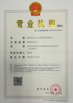 企业荣誉