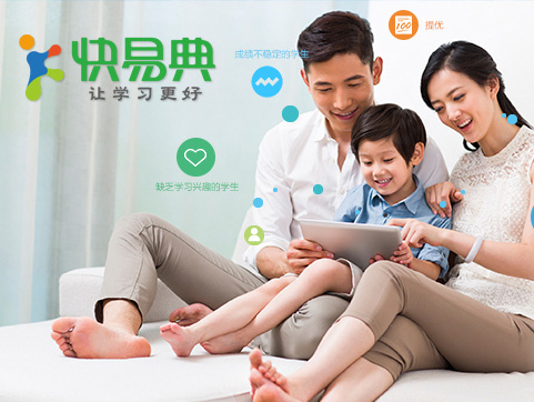 快易典